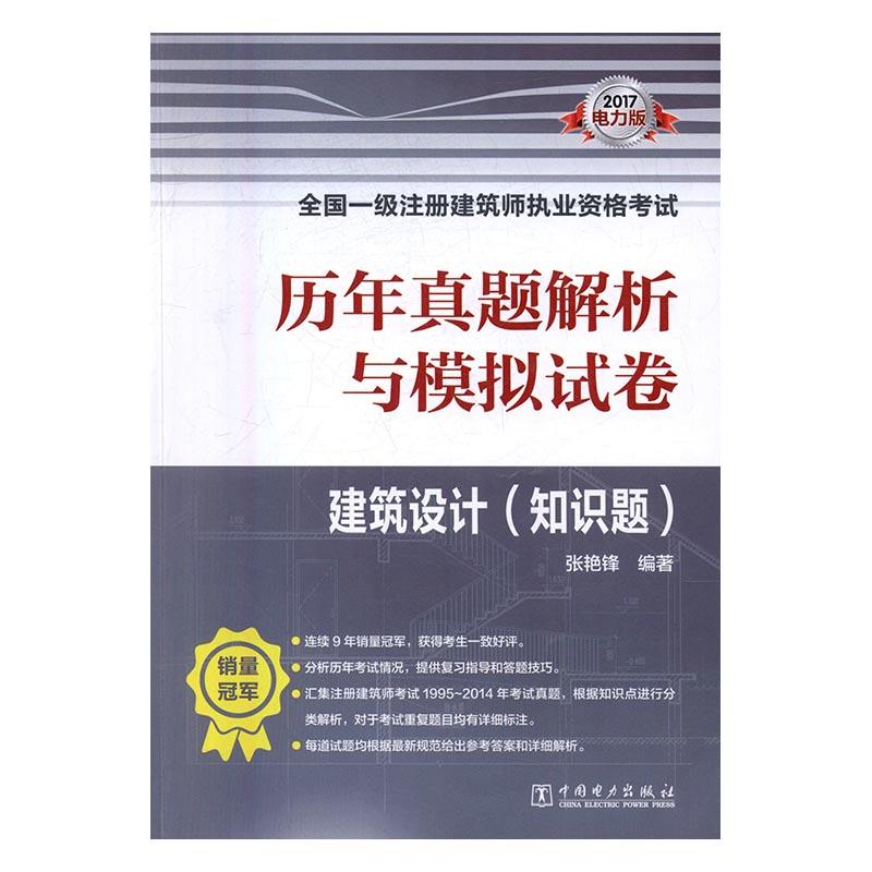 历年一级建造师考试题,历年一级建造师考试真题及答案  第1张