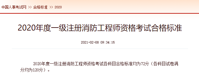 消防工程师报名入口官网,山东二级消防工程师报名入口官网  第2张