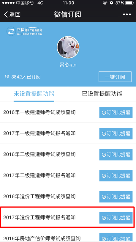 造价工程师怎么注册到公司,造价工程师怎么接私活  第1张