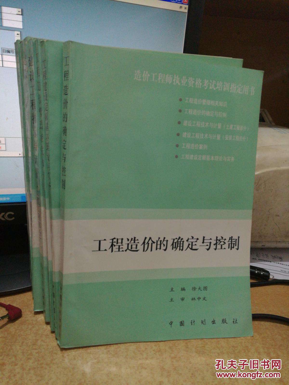 造价工程师怎么注册到公司,造价工程师怎么接私活  第2张