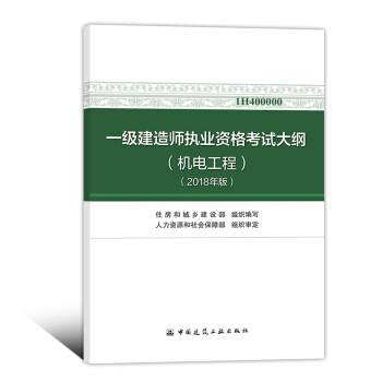 一级建造师新版教材什么时候出的简单介绍  第2张