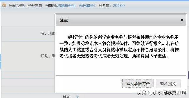 天津市注册安全工程师报名天津注册安全工程师报名时间2022  第23张