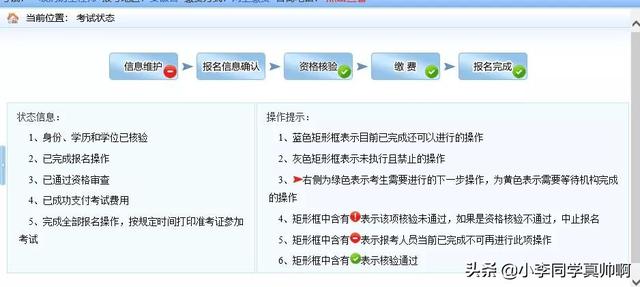 天津市注册安全工程师报名天津注册安全工程师报名时间2022  第26张