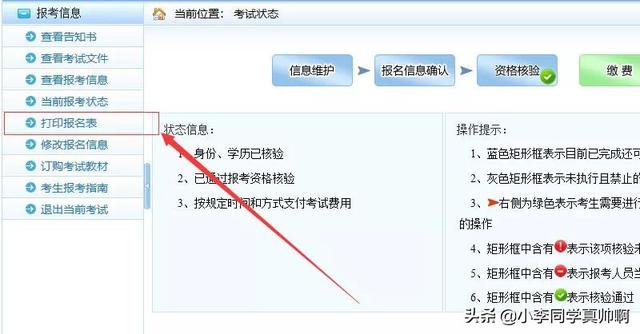 天津市注册安全工程师报名天津注册安全工程师报名时间2022  第28张