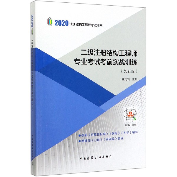 报考二级结构工程师,二级结构工程师多少钱  第1张