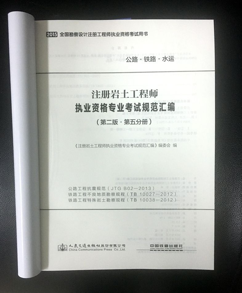 注册结构工程师和注册岩土工程的简单介绍  第2张