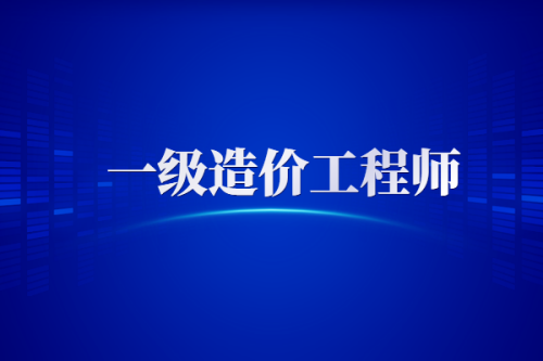 一级结构师工作单位有哪些,一级结构是工程师招聘  第2张