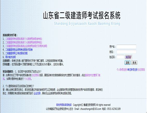 
注册问题二建证挂出去一年多少钱  第2张