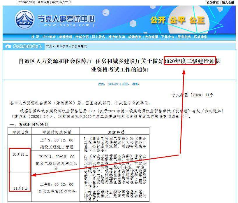 江苏省
考试时间,苏州
报名时间  第2张