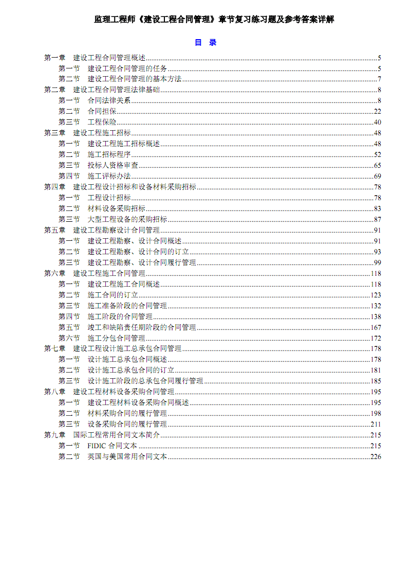 
管理信息系统v201官方
管理信息系统2.01  第1张