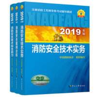 一级消防工程师电子教材,2022版消防工程师教材  第1张