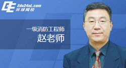 环球网校消防工程师怎么样的简单介绍  第2张