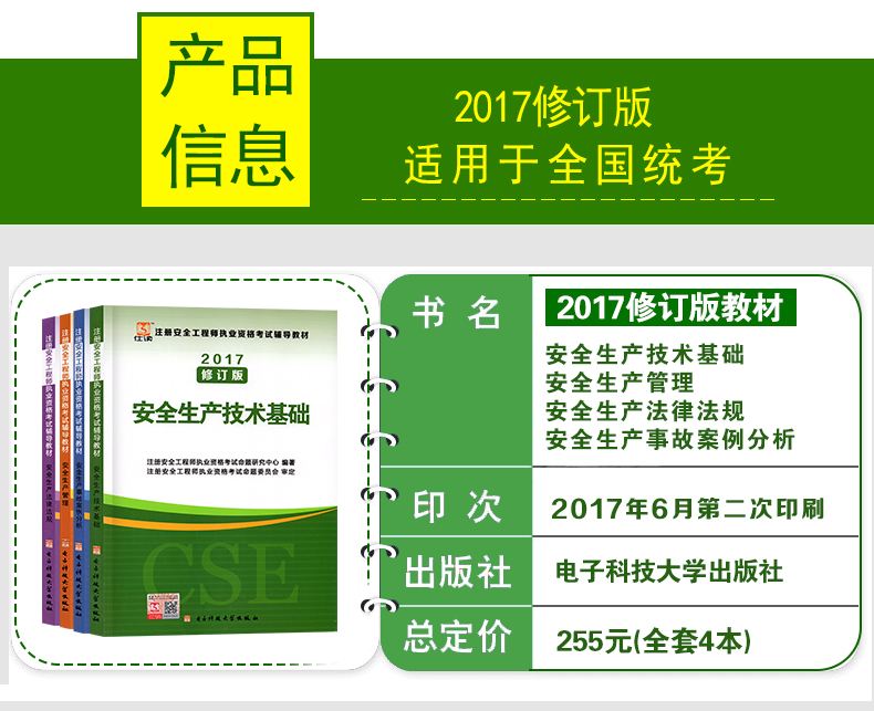 唐忍解读21注册安全工程师真题注册安全工程师实务真题及答案2021  第1张