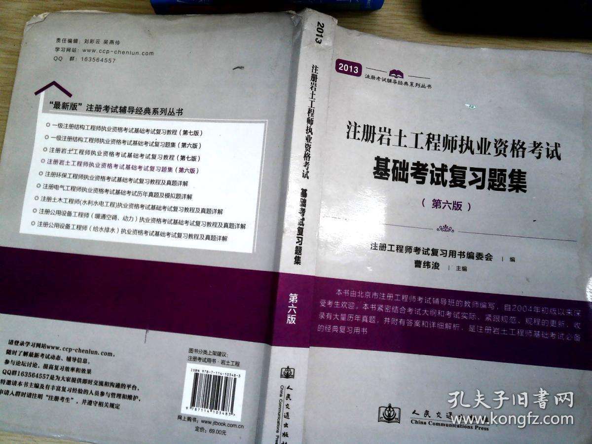 岩土工程师是终身使用吗,35岁后不要考岩土工程师  第1张