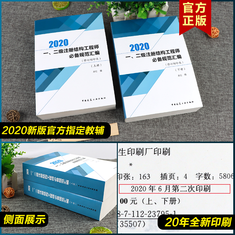 注册结构工程师继续教育,注册结构工程师犯罪  第1张