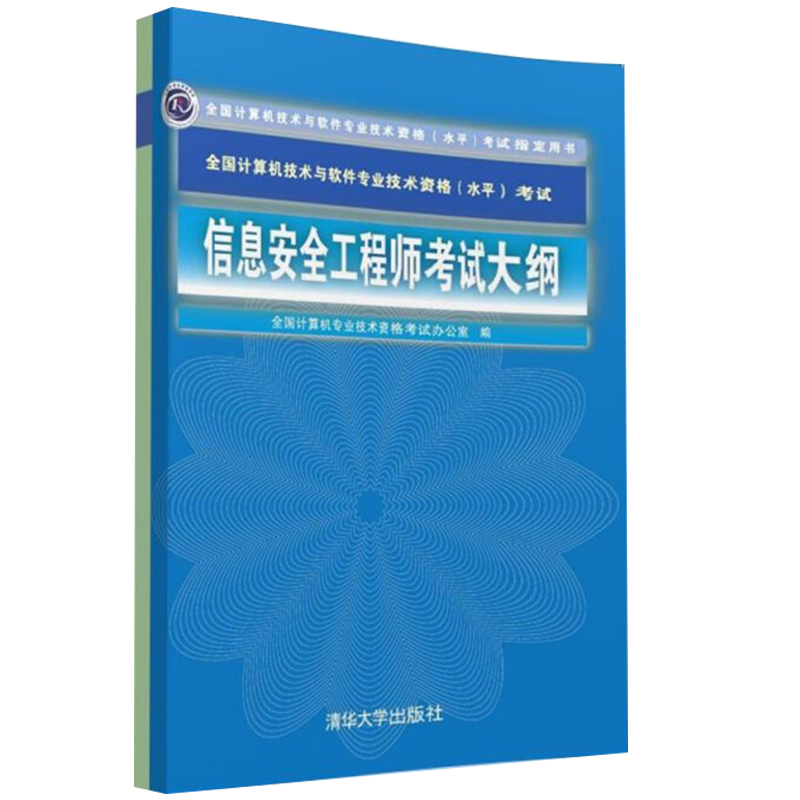 计算机网络信息安全技术研究,计算机网络信息安全工程师  第1张