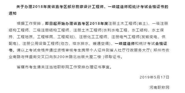 领取一级建造师注册证书的简单介绍  第2张