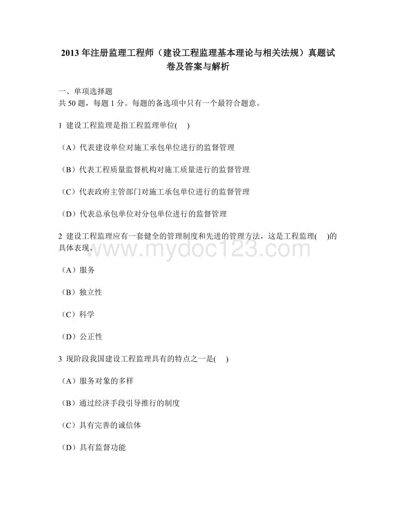 
贴吧法规谁讲的好,国家注册
在哪个培训机构好  第1张