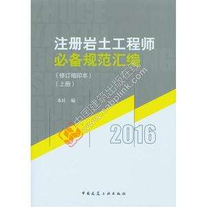 岩土工程师几年一轮回,一注岩土工程师  第2张