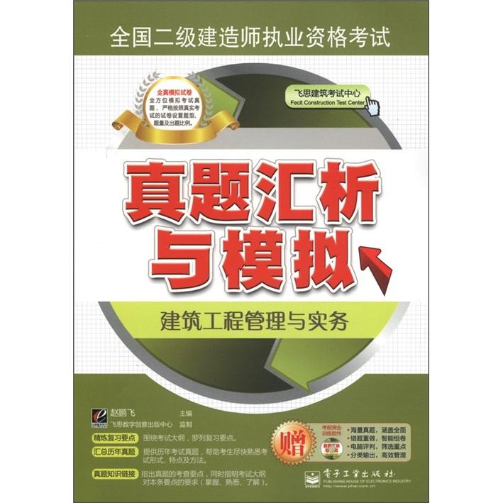 机电
考试真题,2022二建机电案例100题  第1张