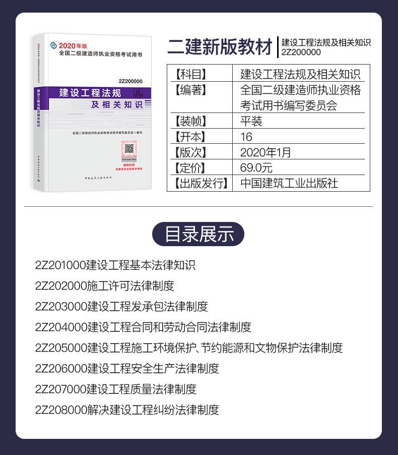 机电
考试真题,2022二建机电案例100题  第2张