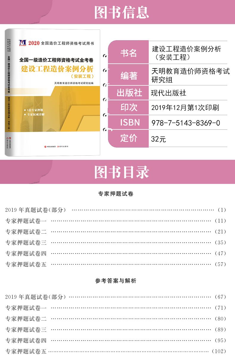 一级造价工程师好考吗一级造价工程师复习  第1张