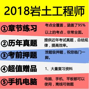 岩土工程师结构师哪种厉害的简单介绍  第1张