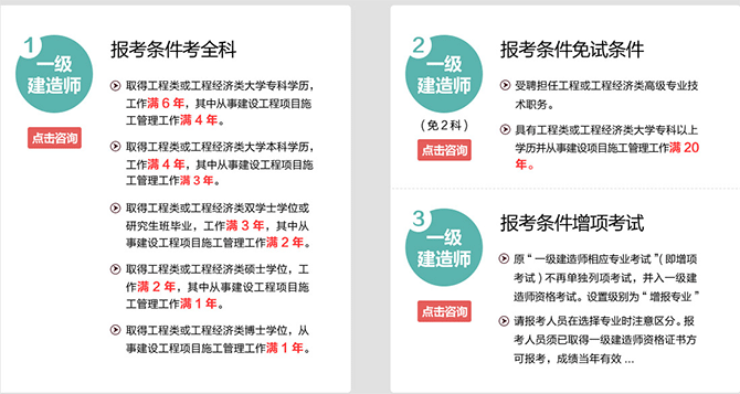 一建和二建可以同时注册吗一级建造师注册失败  第2张