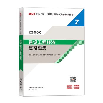 一级建造师教材会变吗一建和二建含金量的区别  第2张