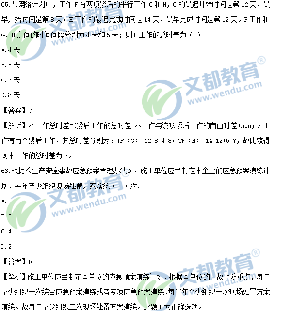 
管理真题及答案2022年
管理真题及答案  第2张