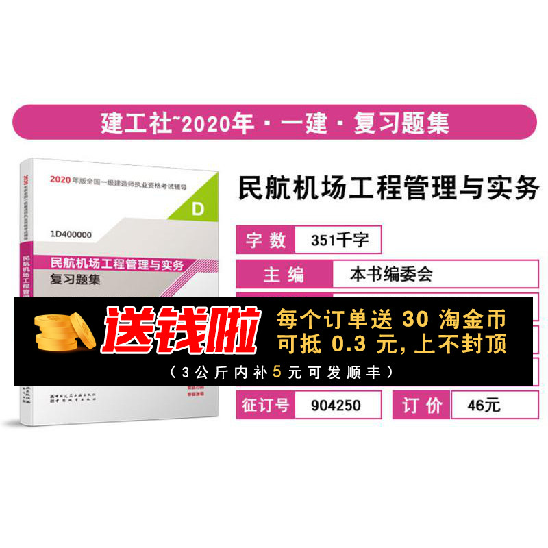 一级民航建造师好考吗,一级民航建造师挂靠多少钱一年  第2张