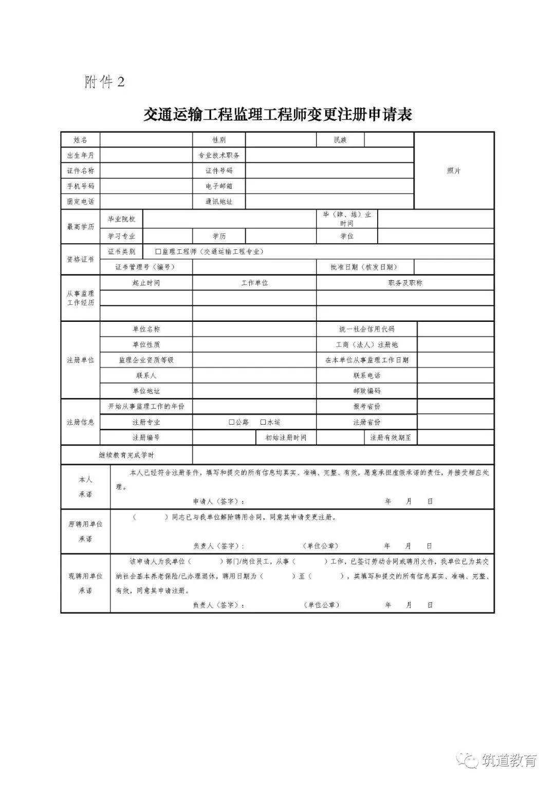 
审核资料,
考后资格审查  第2张