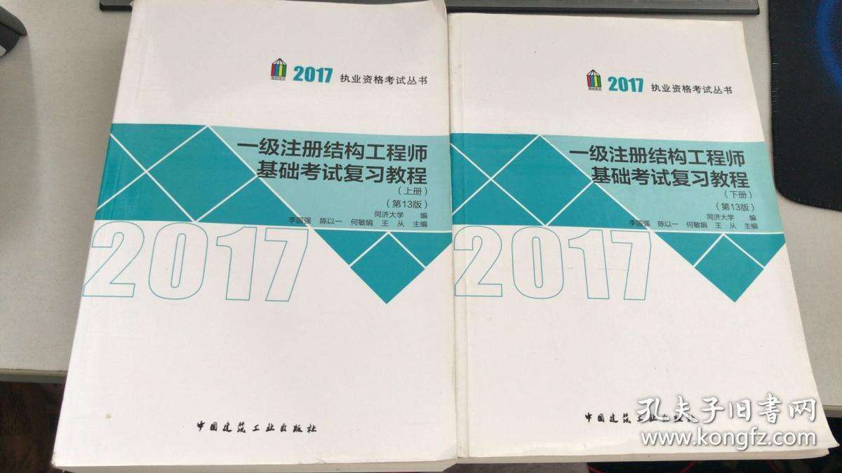 结构工程师年薪100万结构工程师使用手册  第1张