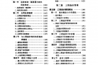 结构工程师年薪100万结构工程师使用手册  第2张