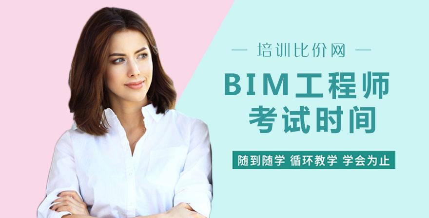 电气bim工程师2020的简单介绍  第1张