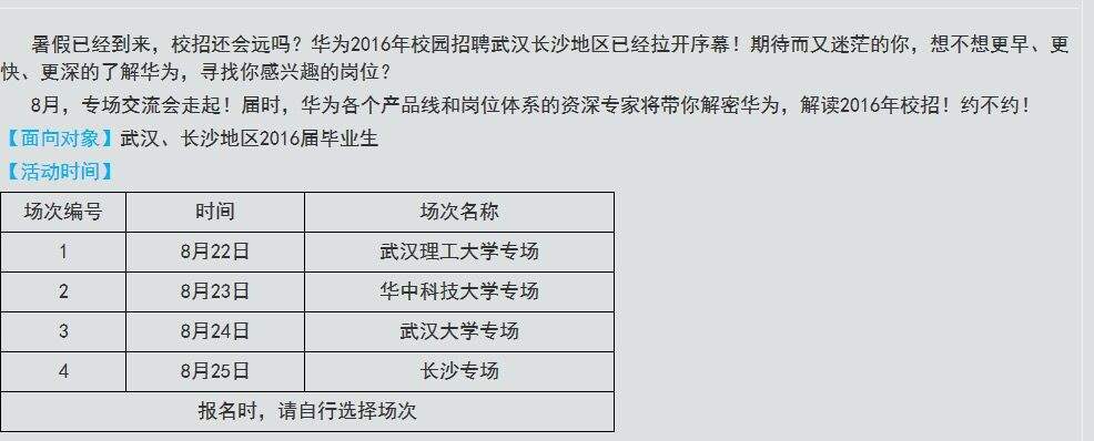 关于华为结构材料工程师的学历要求的信息  第1张