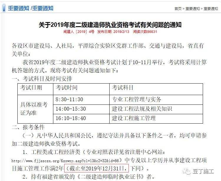 
执业资格考试报名,
执业资格考试报名系统官网2022  第2张