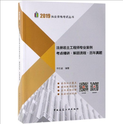 关于注册岩土工程师安徽蚌埠考点的信息  第1张