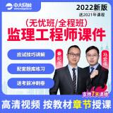 2022年
视频课件注册
网课学多久  第2张