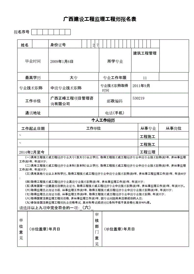 全国
执业资格考试全国
代报名  第1张