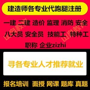 全国
执业资格考试全国
代报名  第2张