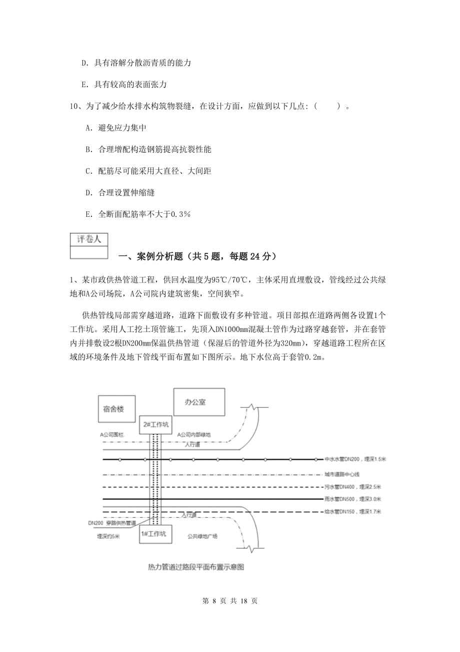 市政工程一级建造师考试真题市政一级建造师考试科目有哪些  第1张