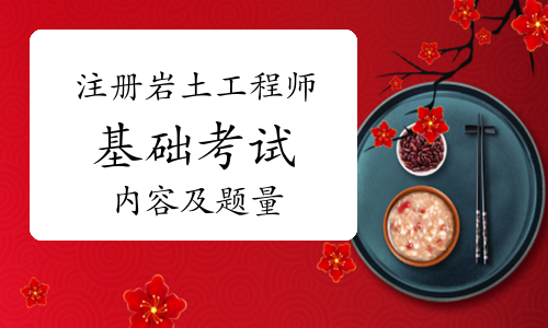 关于注册岩土工程师不同省份录取率的信息  第1张