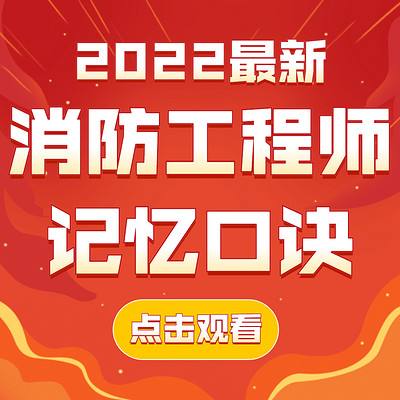 关于消防工程师有挂靠的吗的信息  第1张