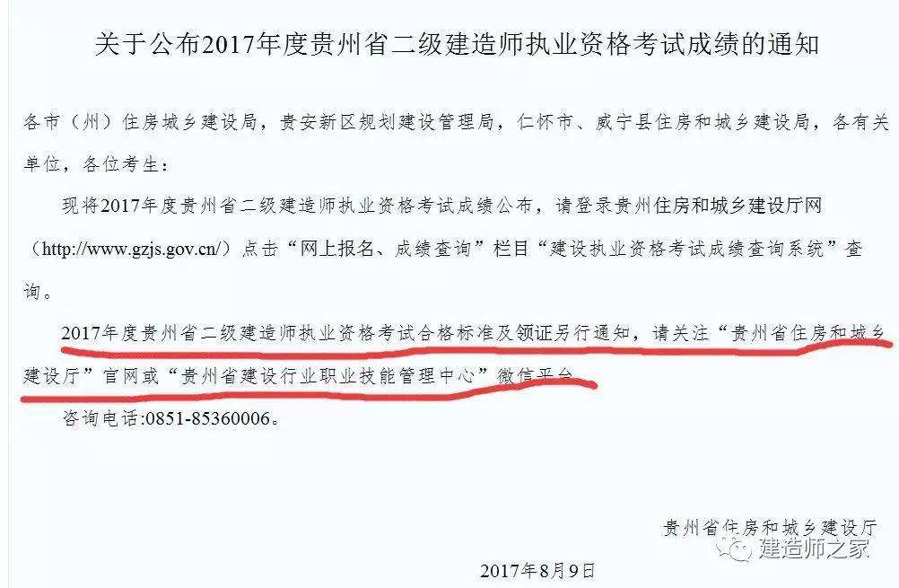 
成绩查询网站
成绩查询网站 山东省住房和城乡建设厅网站  第1张