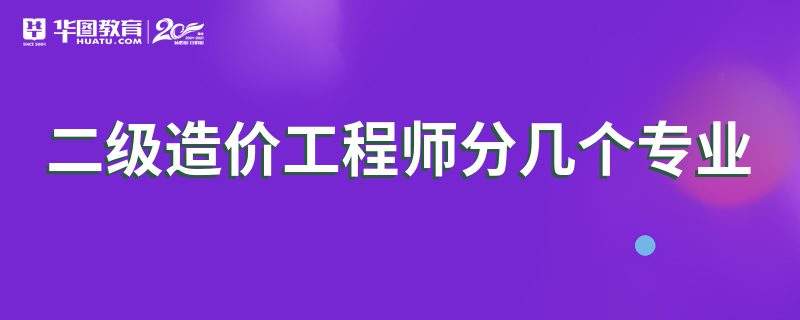 包含造价工程师哪门最简单的词条  第1张