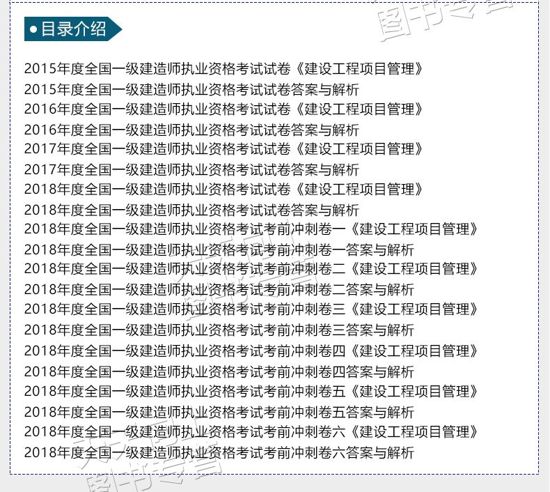 包含一级注册建造师和一建的区别的词条  第1张