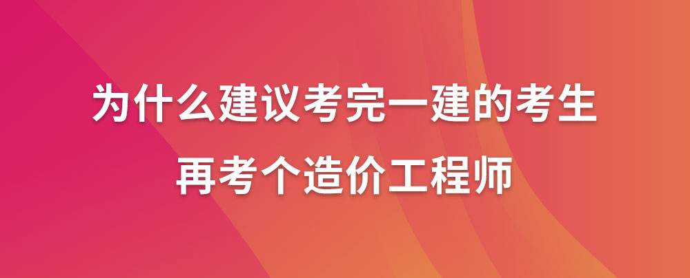 关于一级造价工程师招聘长沙的信息  第2张