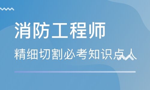 浙江省消防工程师报名,浙江省消防工程师报名和考试时间  第1张