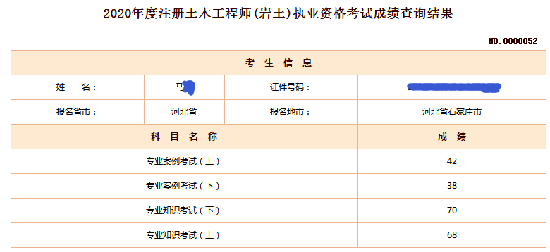 山东岩土工程师培训,注册岩土培训哪个机构好  第1张